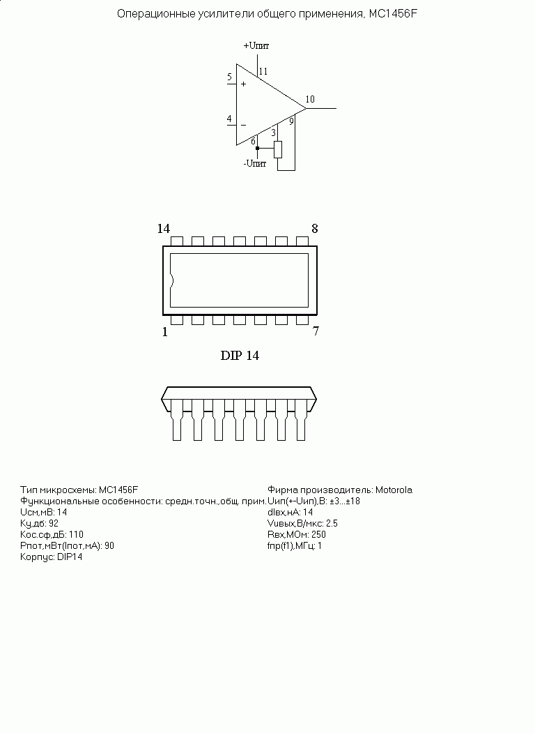       MC1456F