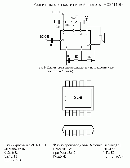 Ub857d микросхема схема включения MC34119D :: Зарубежные микросхемы