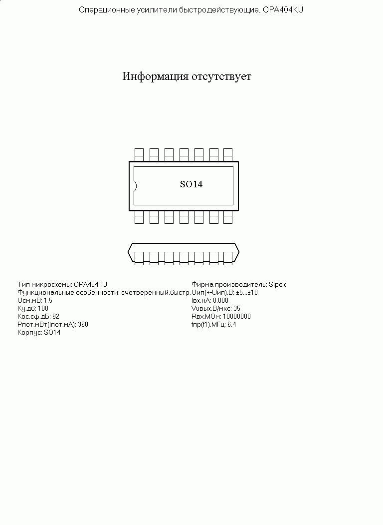       OPA404KU