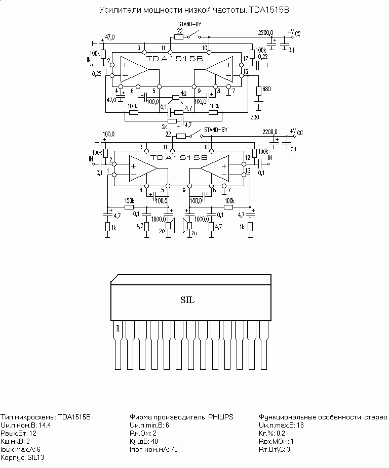 Tda7266sa схема усилителя мощности TDA1515B :: Зарубежные микросхемы