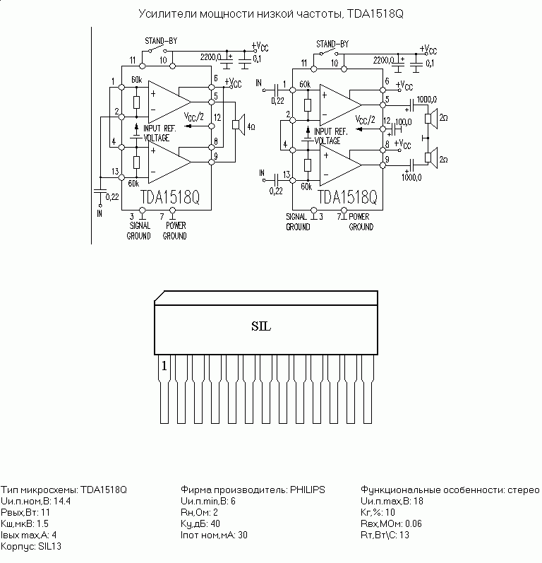 Схема усилителя низкой частоты микросхемы tda 2002