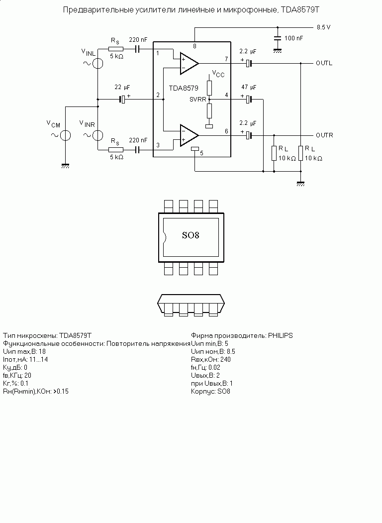 Td1893 микросхема схема подключения TDA8579T :: Зарубежные микросхемы