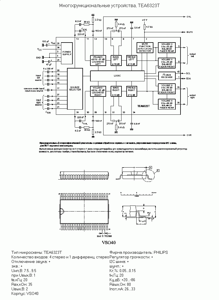       TEA6323T