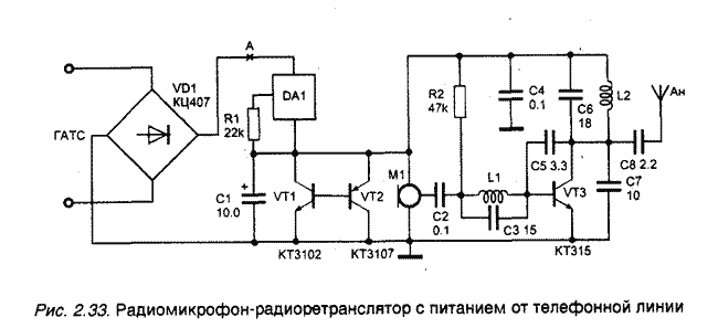 Радиомикрофон-радиоретранслятор с питанием от телефонной линии