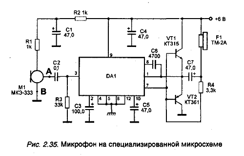 Микрофон для обнаружения слабых акустических сигналов на специализированной микросхеме
