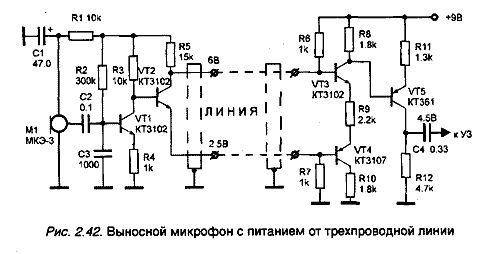 Выносной микрофон с питанием от трехпроводной симметричной линии связи