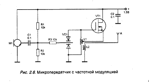 Микропередатчик с ЧМ в диапазоне частот 80-100 МГц