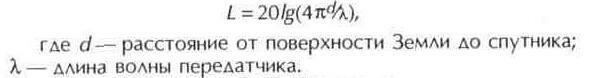 Основные характеристики спутников