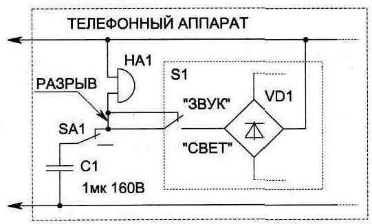 Свет вместо звонка