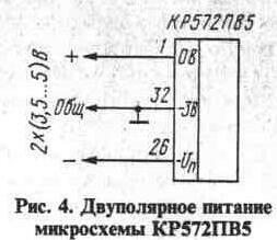 КР572ПВ5