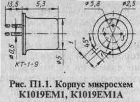 К1019ЕМ1, К1019ЕМ2