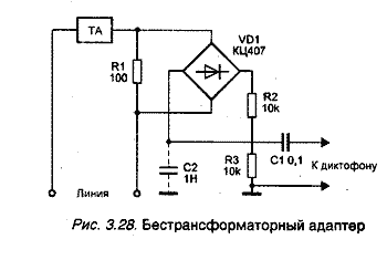 Устройство для автоматической записи телефонных разговоров
