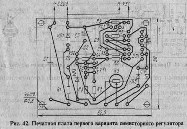 Симисторные регуляторы мощности
