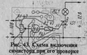 Симисторные регуляторы мощности