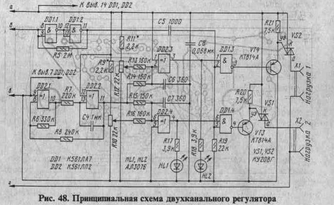 Симисторные регуляторы мощности