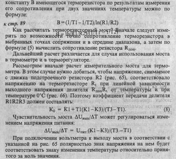 Термостабилизаторы
