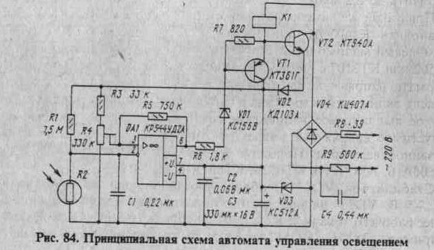 Автомат управления освещением