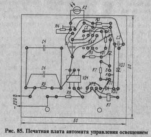 Автомат управления освещением
