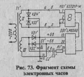 Доработка импортных электронных часов