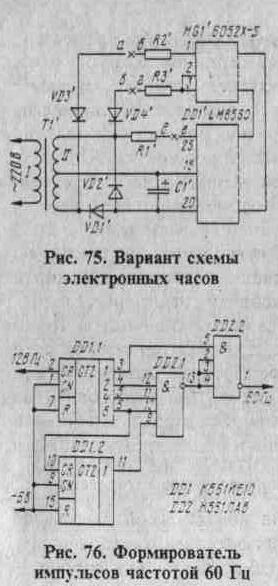 Доработка импортных электронных часов