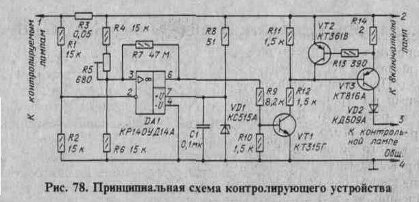 Контроль исправности сигнальных ламп