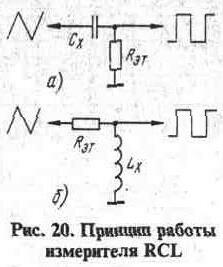 Цифровой измеритель RCL