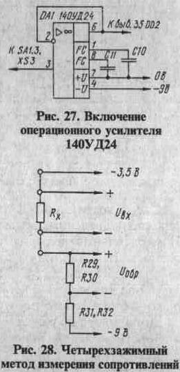 Широкодиапазонные цифровые омметры