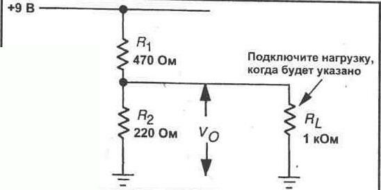 ЭКСПЕРИМЕНТ 7 Делители напряжения