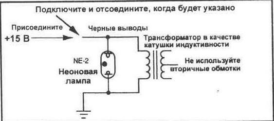 ЭКСПЕРИМЕНТ 13 Катушки индуктивности и постоянный ток