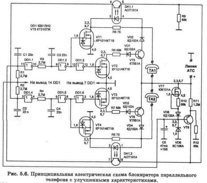 Блокираторы параллельного телефона на ИС и транзисторах