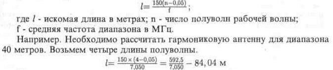 Антенны горизонтальной поляризации