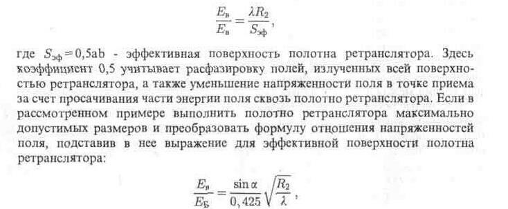 Пассивные ретрансляторы