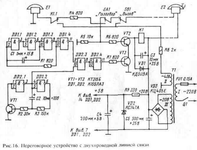 Устройства телефонной связи для двух и более абонентов