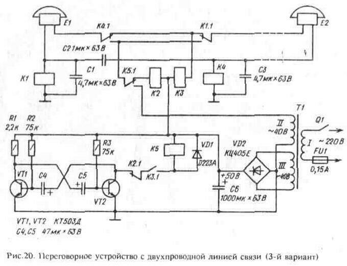 Устройства телефонной связи для двух и более абонентов