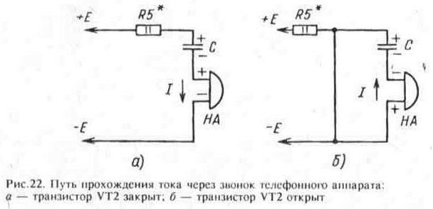 Устройства телефонной связи для двух и более абонентов