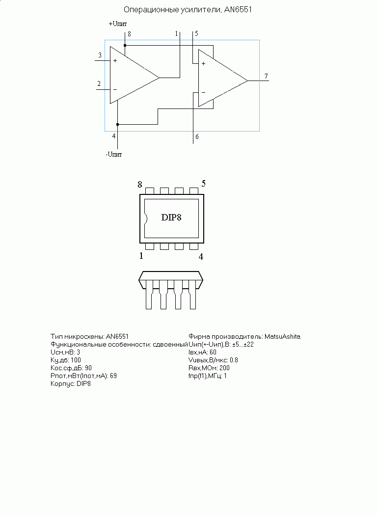       AN6551