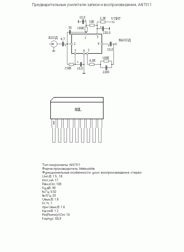 8l05a микросхема схема включения AN7311 :: Зарубежные микросхемы