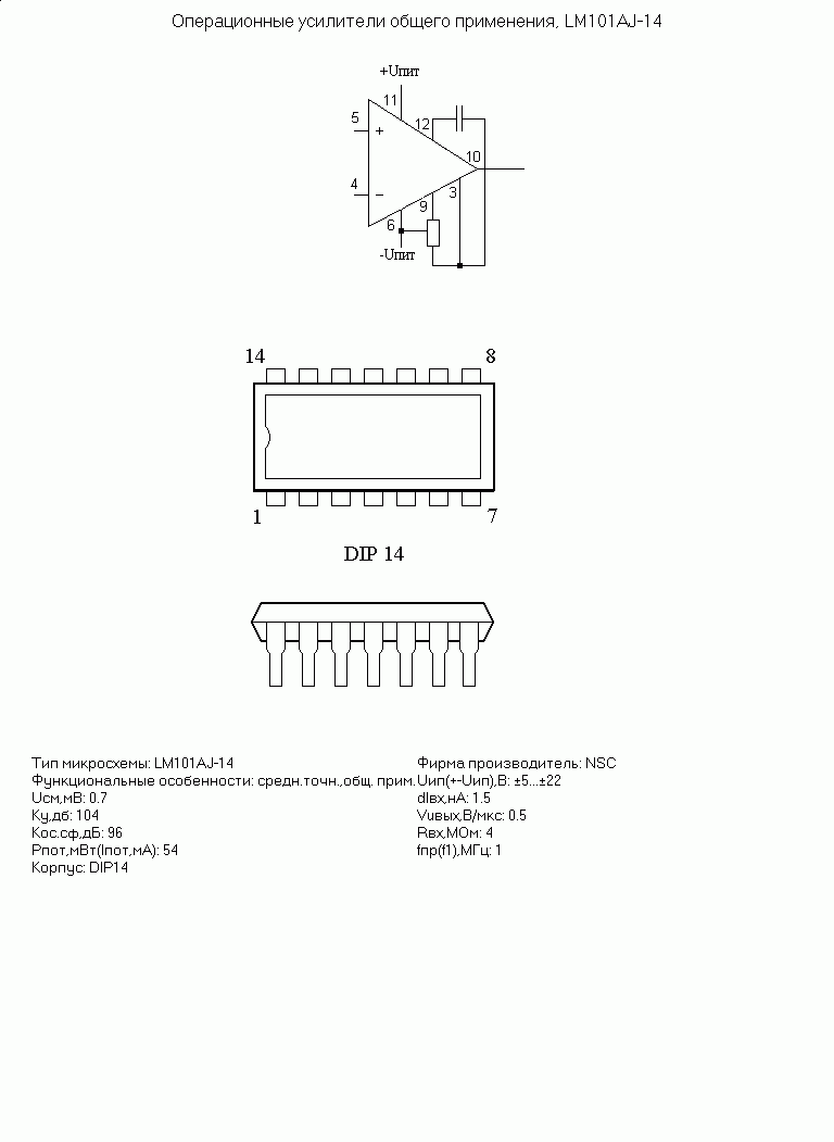       LM101AJ-14