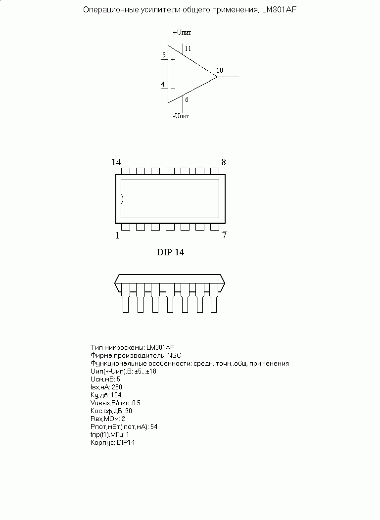       LM301AF