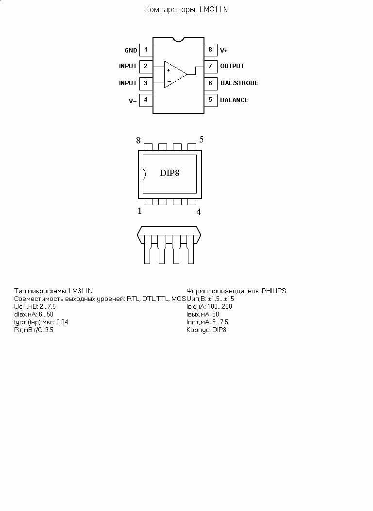 Схема включения к lm311n Схема включения к lm311n